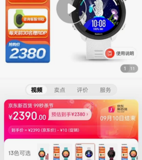 佳明（GARMIN）跑步手表Forerun...