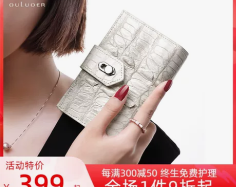 【年终盛典价】欧洛尔泰国鳄鱼皮钱包女士短款...