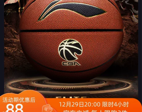 李宁篮球 手感之王7号CBA专用室内室外耐...