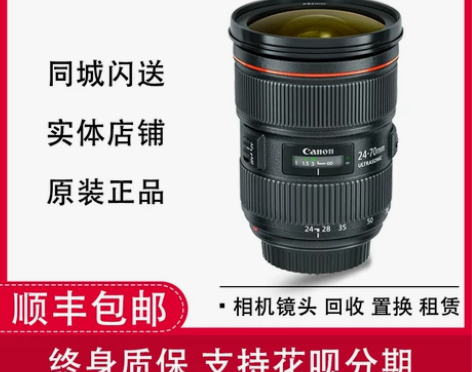 佳能二手24-70mm f4l f2.8二...