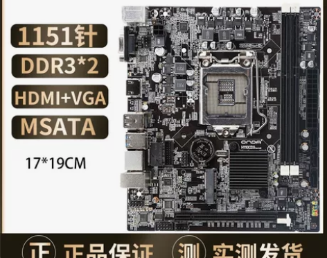 Onda/昂达H110C台式机电脑主板17...