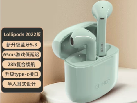 漫步者（EDIFIER）LolliPods...