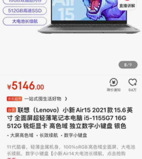 全新未拆封 联想（Lenovo）小新Air...