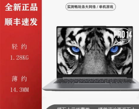 Lenovo/联想小新Pro13女生16寸...