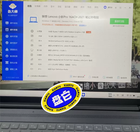 16寸 联想电脑Lenovo 小新Pro ...