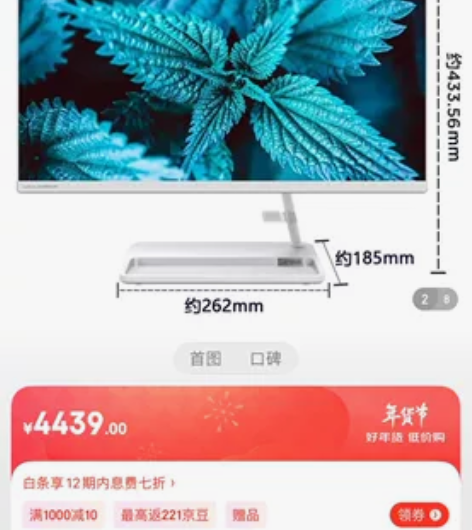 全新联想（Lenovo） AIO 520 ...