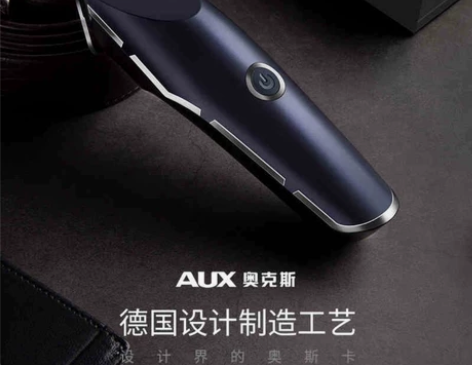 全新未拆封 AUX奥克斯家用理发器 S1 ...