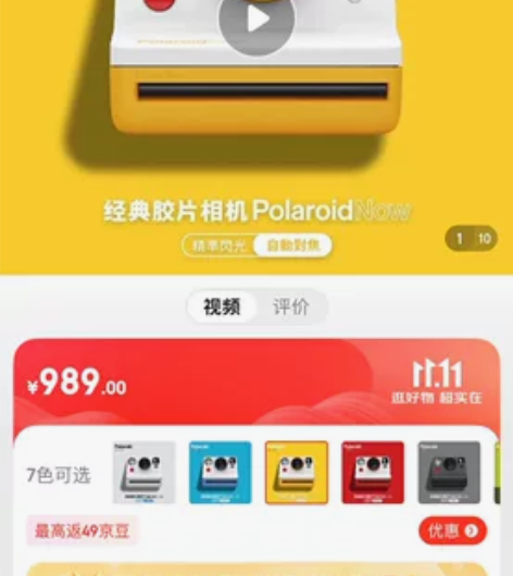 宝丽来（Polaroid） Polaroi...