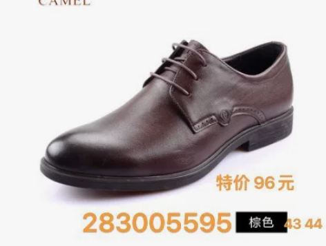 全新骆驼CAMEL/男鞋 商务休闲皮鞋 原...