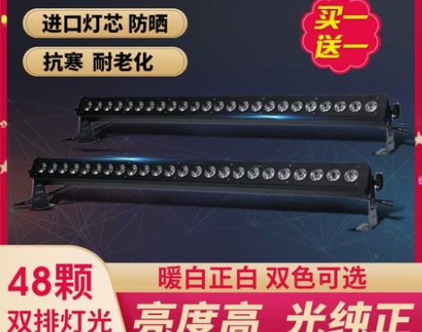 舞台灯光婚庆礼演出酒吧慢摇吧KTV用背景灯...