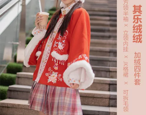 五五年原创汉服女 其乐绒绒 明制加绒方领半...