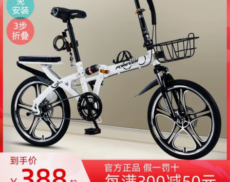 永久折叠自行车超轻便携单车20寸16小型变...
