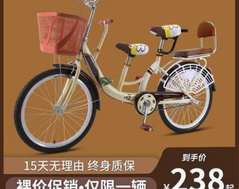 【双11狂欢价】亲子自行车轻便双人骑母子娃...