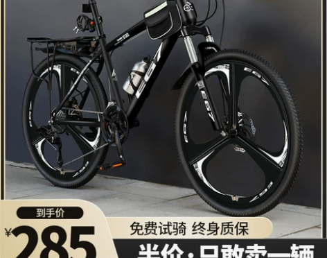 山地自行车男式新型变速单车越野赛车上班24...