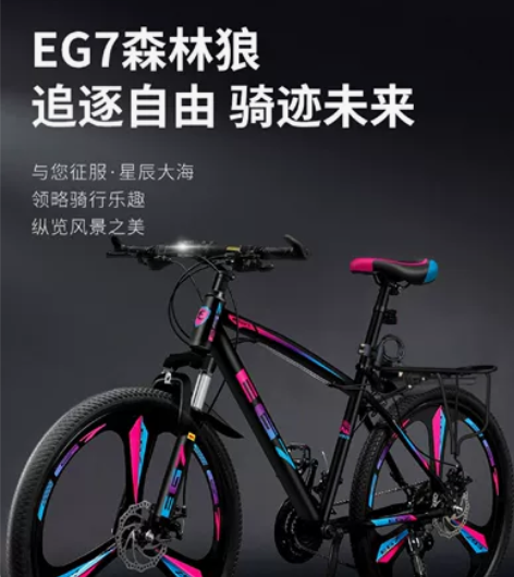 山地自行车男式变速越野单车新型公路赛车青少...