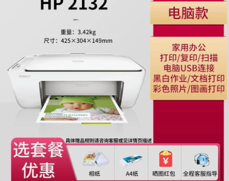 hp惠普1112小型家用打印机一体机A4手...