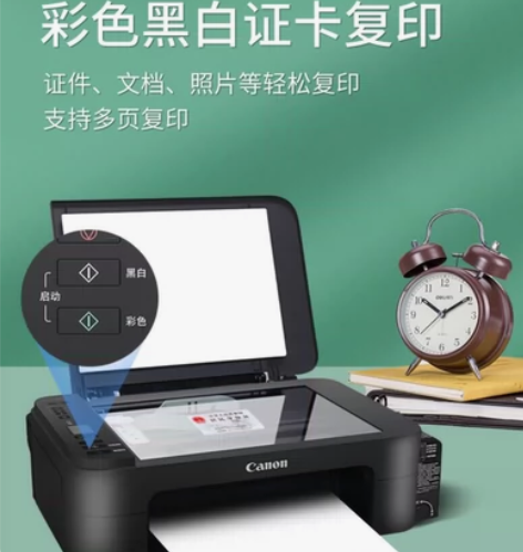 佳能3380打印机家用小型复印一体机彩色照...