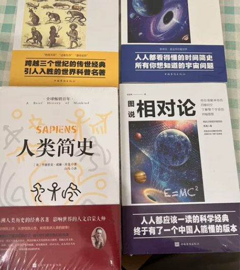 《时间简史》《相对论 》《人类简史》《物种...