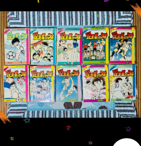 足球小将海报 宁夏版 37全 感兴趣的话点...