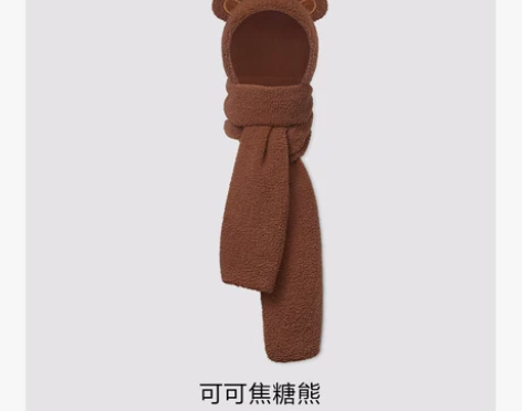 【李佳琦直播间】蕉下熊抱围巾一体小熊帽子女...