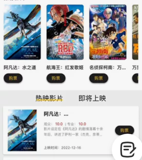 转让电影票两张，可买阿凡达等热门电影，天津...