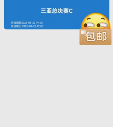 收收收CPG三亚总决赛裸票套票附赛卡 各组...