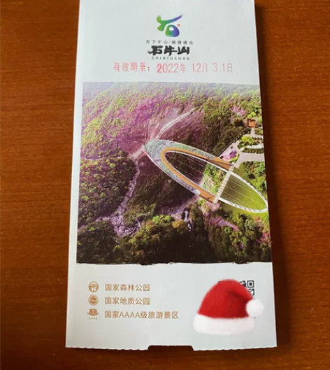 石牛山景区大套票2张，原价560元（一张2...