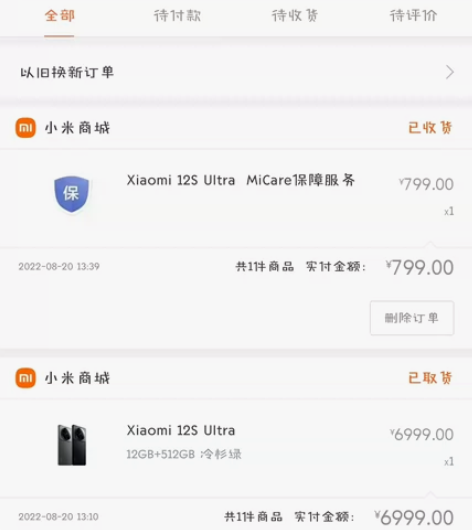 自用小米12su 顶配12512冷杉绿,手...