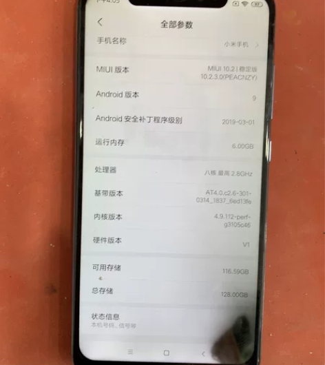 小米8手机6128 主板好 屏幕发黑了 用...