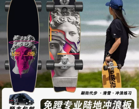陆地制燥Land Drying陆地冲浪板初...