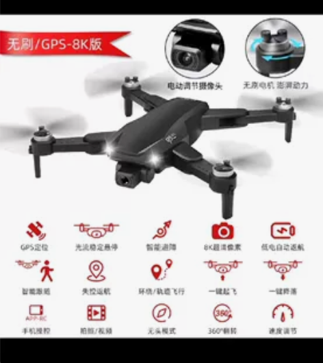 8KGPS无刷电机+5000米+自动避障+...
