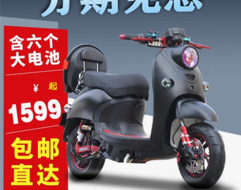 电动电瓶摩托车男女60V锂电池72V高速小...