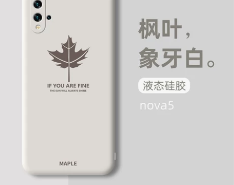 华为nova5pro手机壳nova5液态硅...