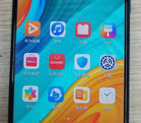 华为畅享10e  内存128G  运行4G...