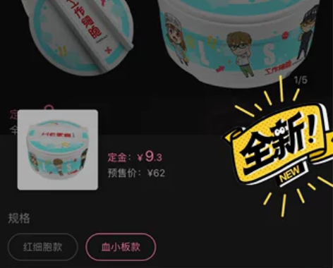 星河动漫 工作细胞 周边 血小板款泡面碗#...