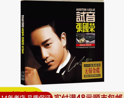 张国荣cd 正版专辑音乐唱片经典国粤语老歌...