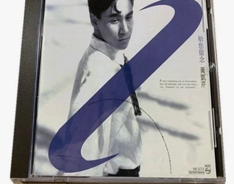 黄凯芹 给您留念 CD唱片专辑碟片光盘 非...