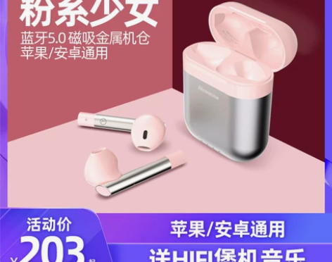 【优雅粉色原装正品】纽曼蓝牙耳机真无线女生...