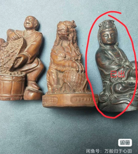 黄杨木木雕45一个，特价商品，不退不换 感...