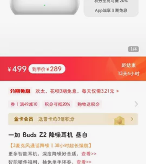 【官网直发】一加BudsZ2降噪耳机bud...