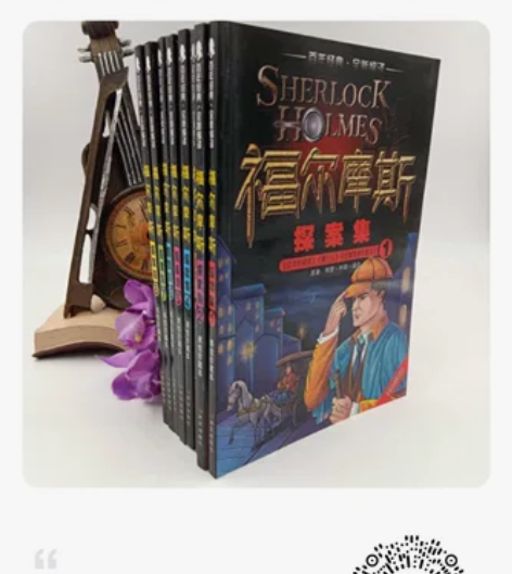 正版特价，40元包邮，  福尔摩斯探案全集...