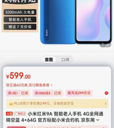 红米9a全新未拆封，4+64 有三台 打包...