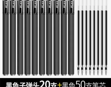 中性笔碳素笔签字笔黑笔0.5圆珠笔子弹头学...