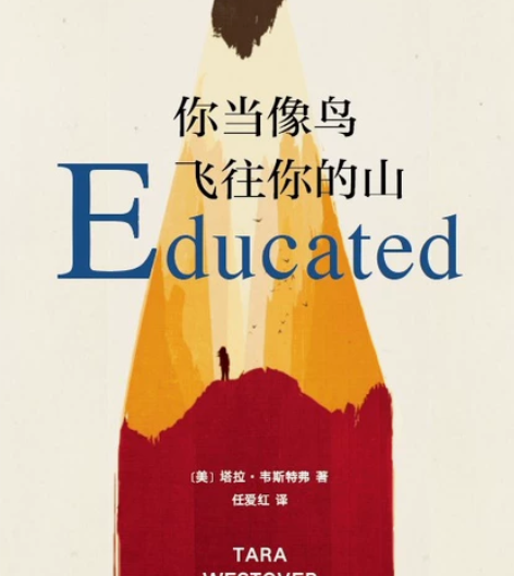 批发笔记本A5办公记事本(你当像鸟飞往你的...