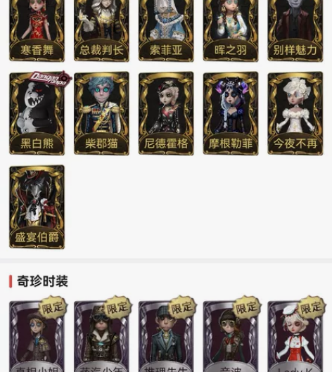 【出】第五人格游戏账号 安卓 华渠 游戏账...