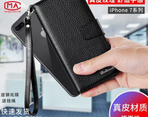 适用于苹果7plus真皮手机壳iphone...
