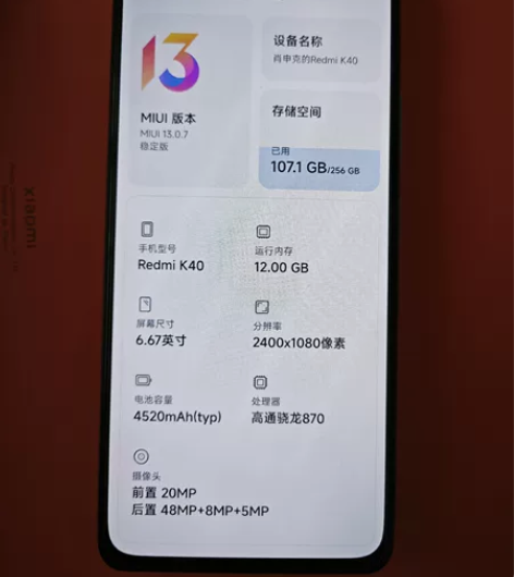 红米k40，12/256，大运存不卡顿，买...