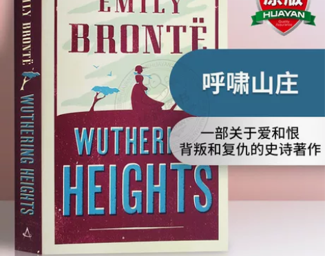 呼啸山庄 英文原版小说 英文版 Wuthe...