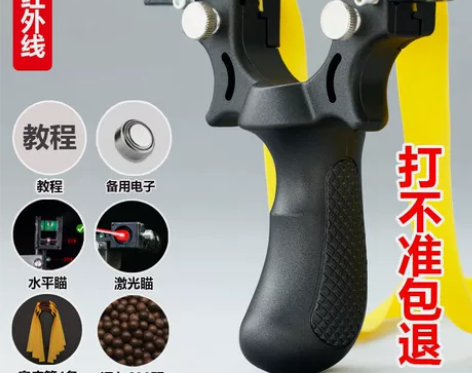 梦回童年 精准98K弹弓大全红外线激光配皮...