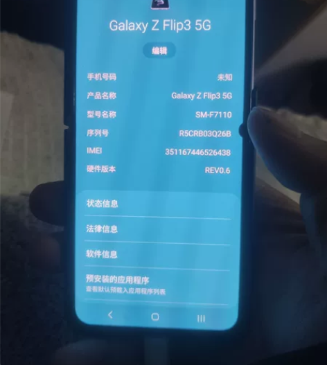 三星z flip35g版 台湾版8+256...